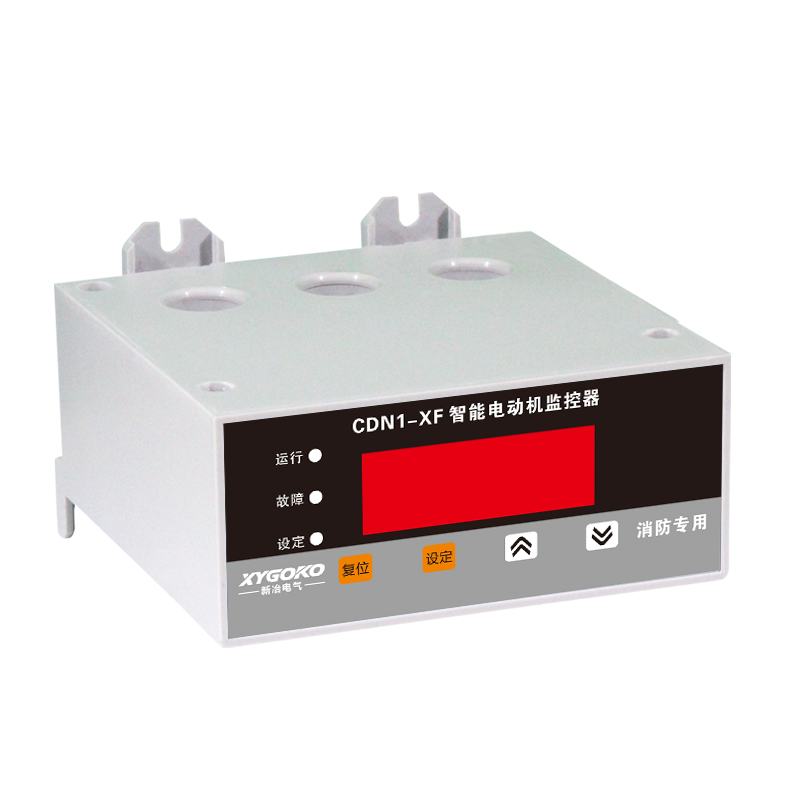 CDN1-XF智能電機監控器（消防巡檢柜專用 ）